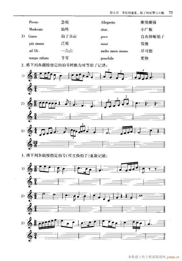 音乐基本理论41-80(十字及以上)33