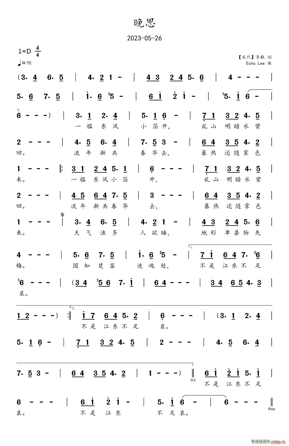 晚思(二字歌谱)1