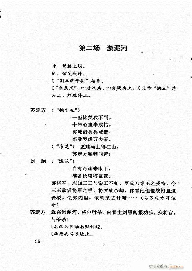 广州粤剧剧本选 第一辑 1 60(十字及以上)60