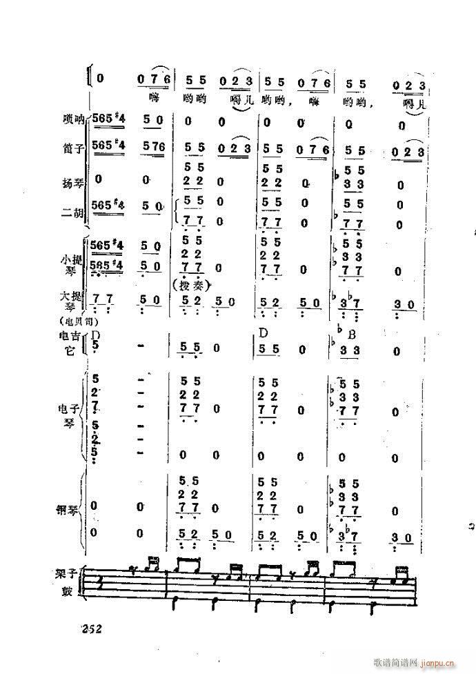 自然组合的小乐队配器指南241-282(十字及以上)12