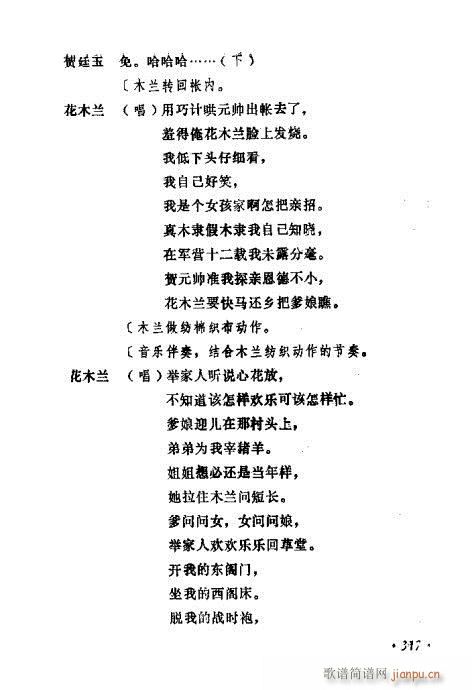 常香玉演出剧本精选集301-320(十字及以上)17