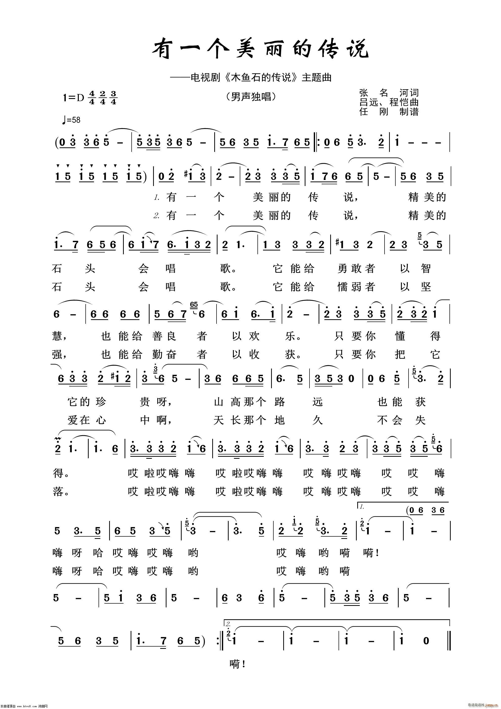 有一个美丽的传说 影视金曲100首(十字及以上)1