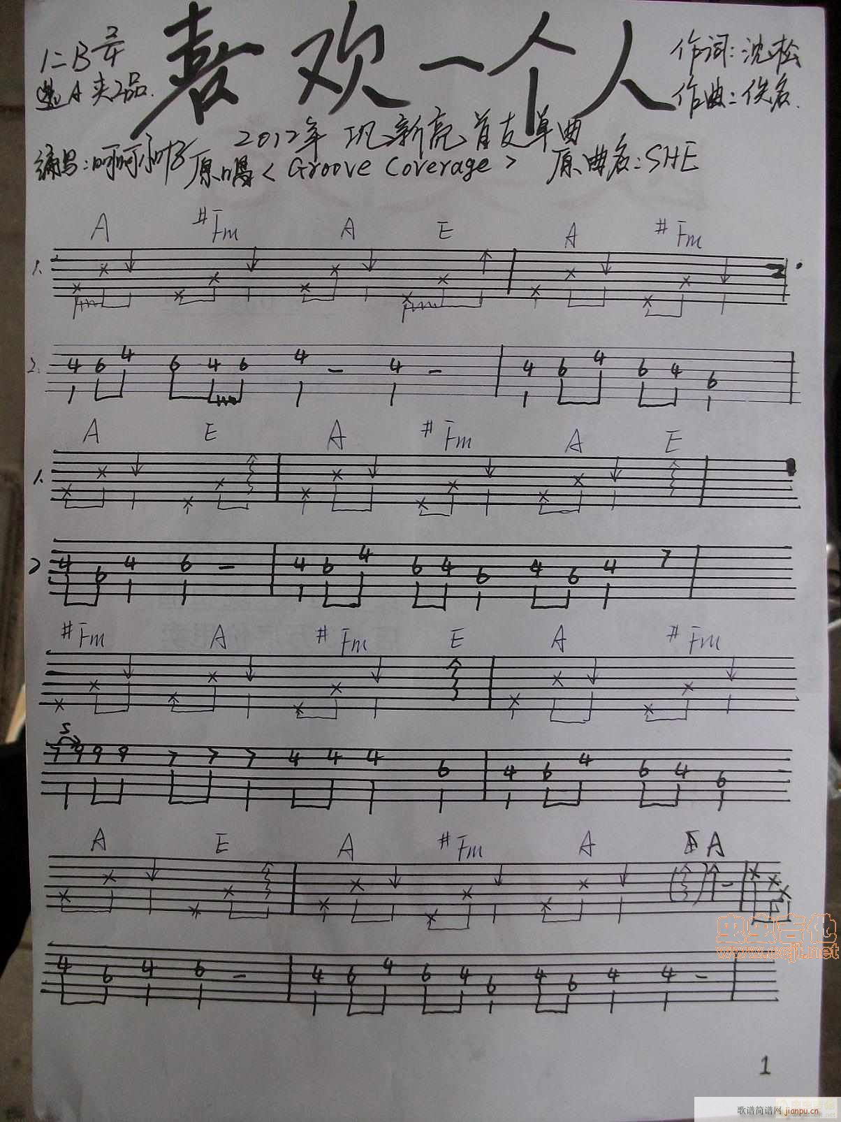 喜欢一个人(五字歌谱)1