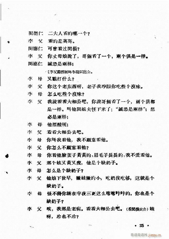 河北梆子汇编 第六集 目录前言1 60(十字及以上)27