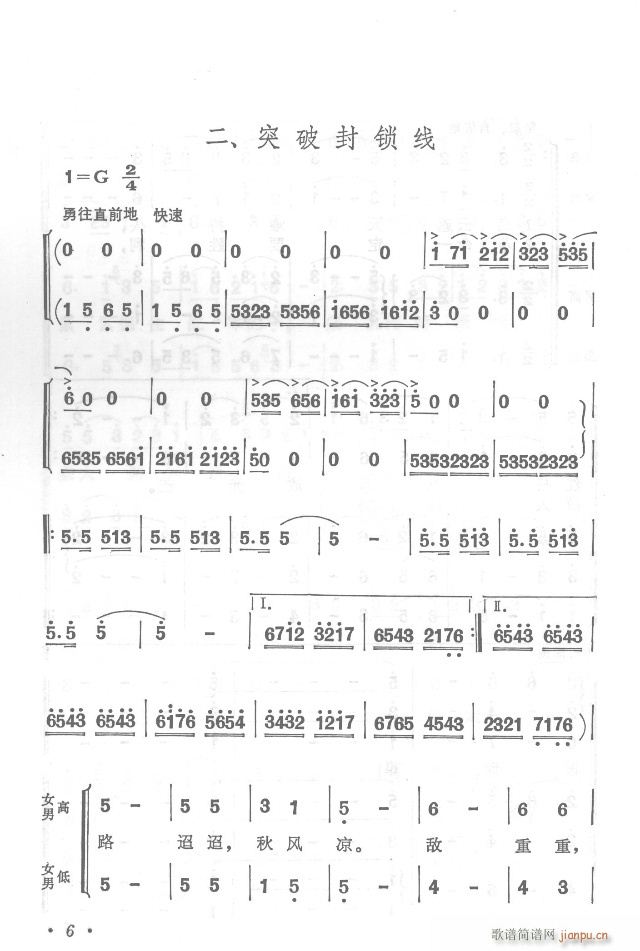 红军不怕远征难  正版总谱 目录1-30(总谱)6