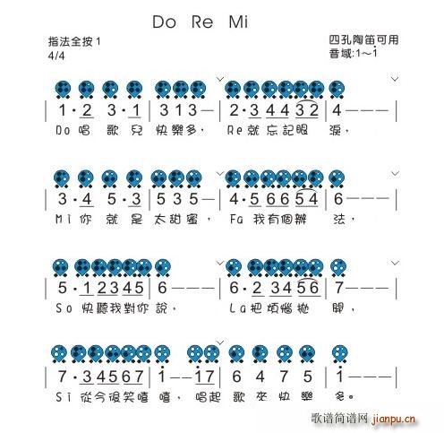 DO RE MI(笛箫谱)1