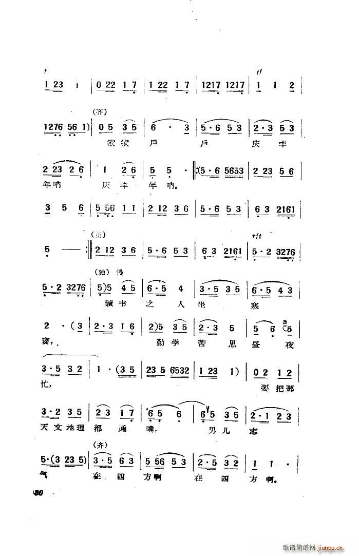 电影天仙配歌曲选 20首(十字及以上)6
