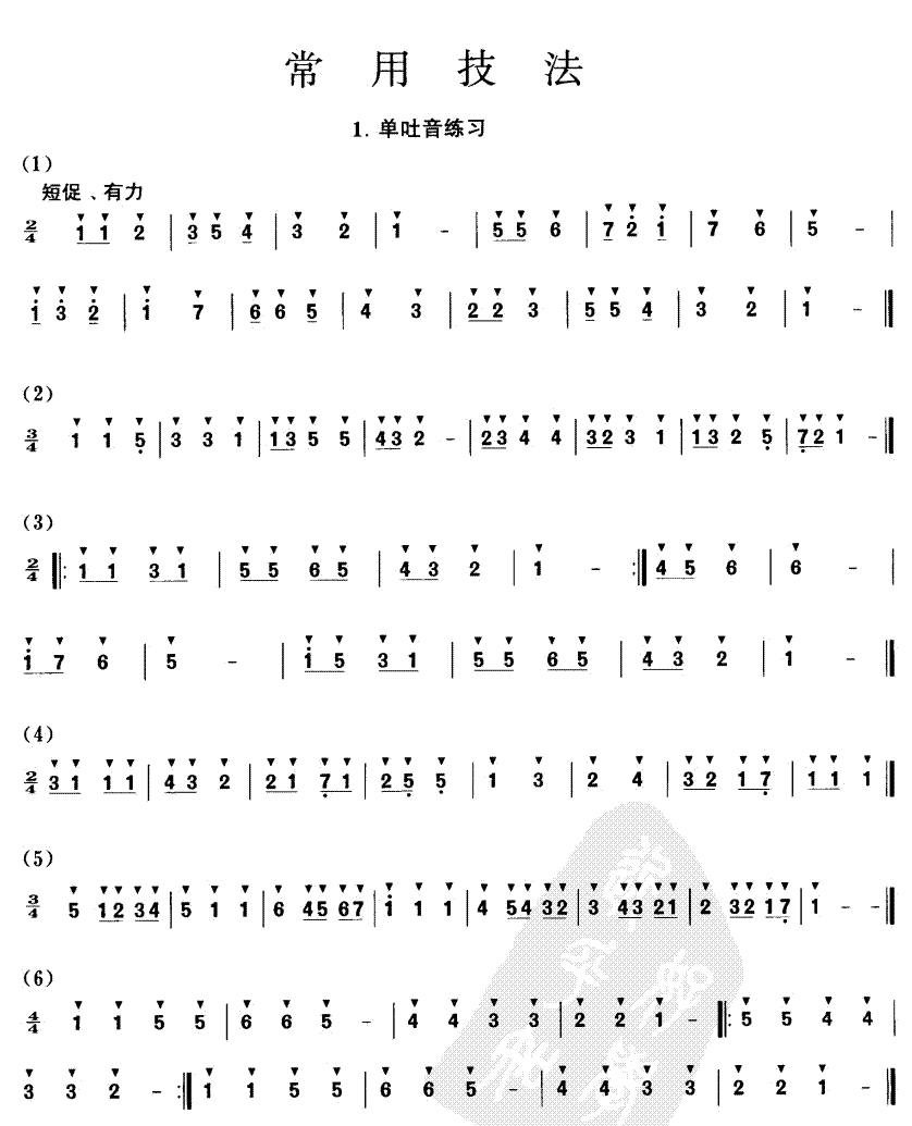 笛子吐音练习曲(笛箫谱)1