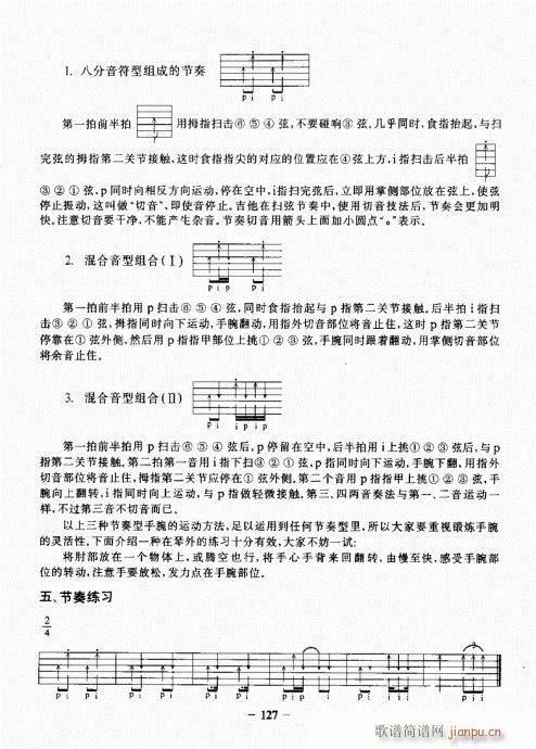 民谣吉他基础教程121-140(吉他谱)7