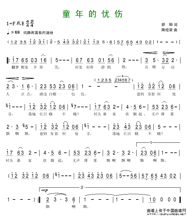 童年的忧伤(五字歌谱)1