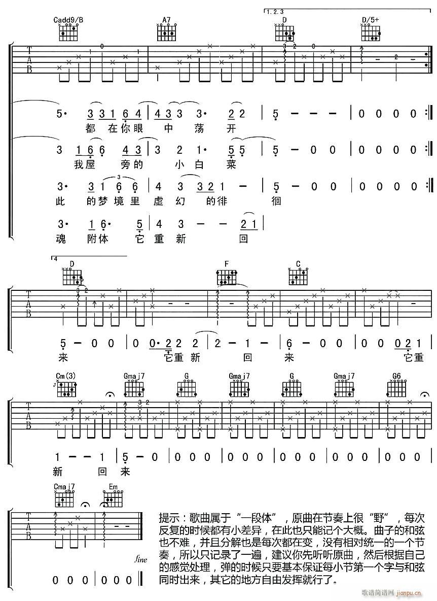 不会说话的爱情3(吉他谱)1