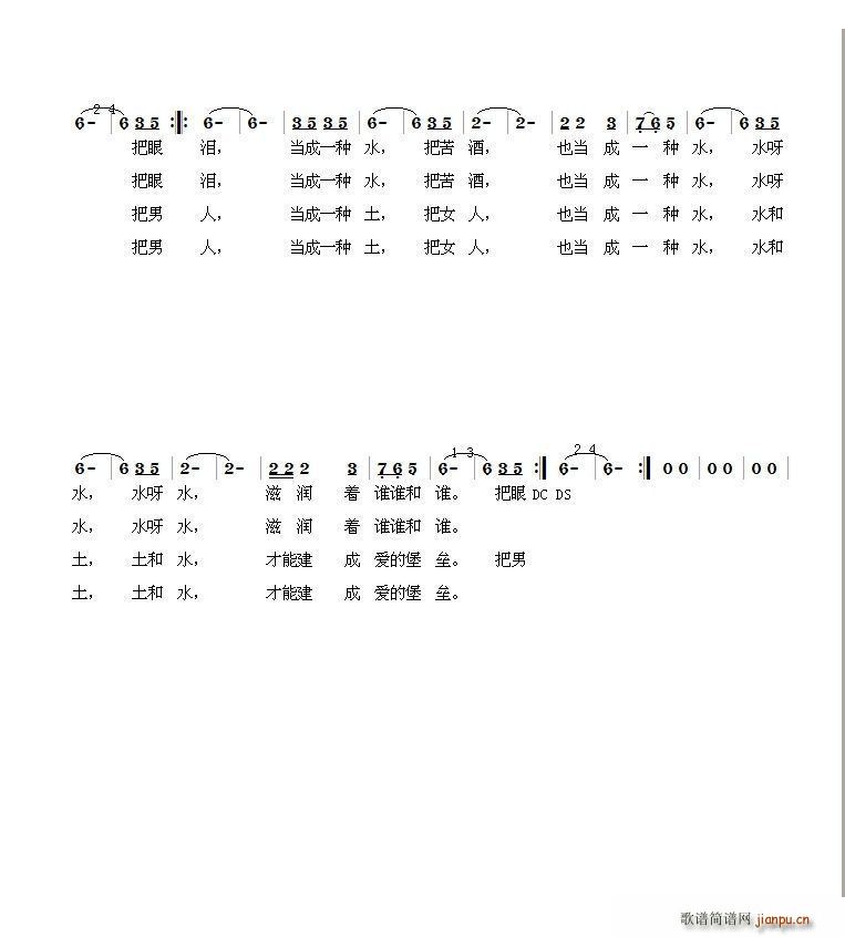 下岗的人(四字歌谱)1