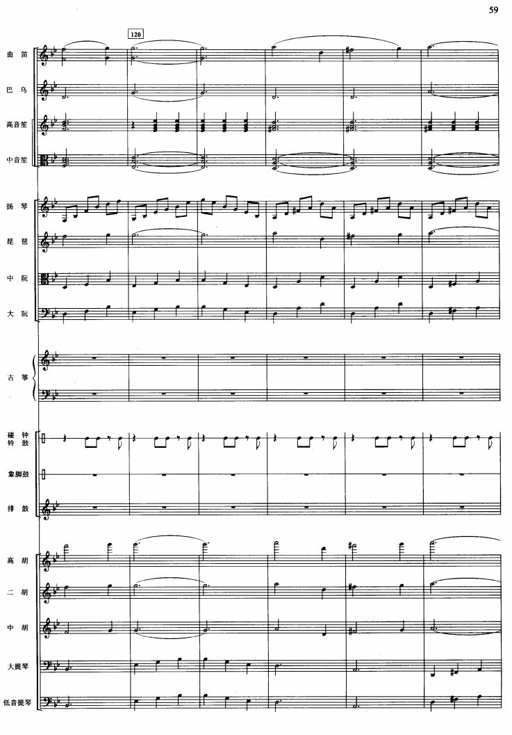 美丽的凤尾竹24(总谱)1