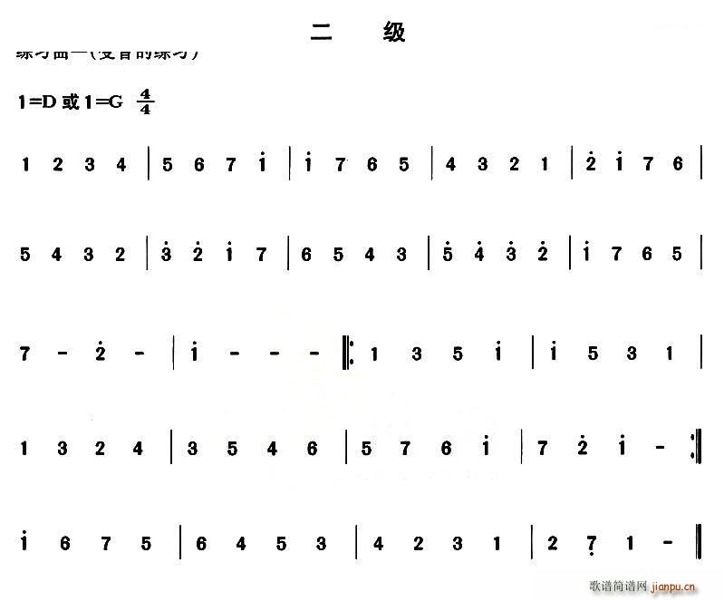 考级补充练习曲 二级(十字及以上)1