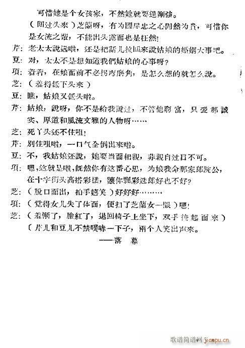 芝兰女(豫剧曲谱)5