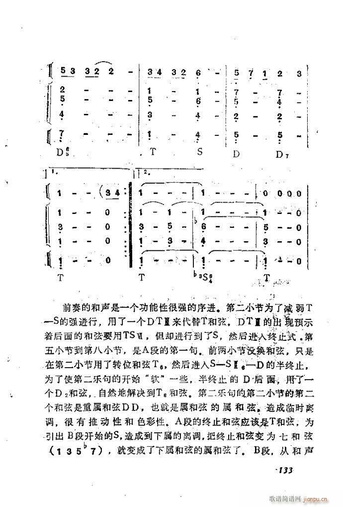 自然组合的小乐队配器指南121-160(十字及以上)13