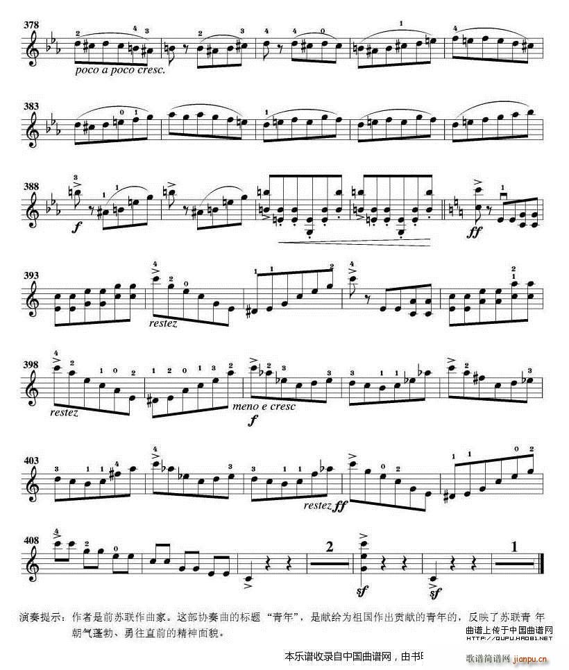 青年协奏曲(五字歌谱)6