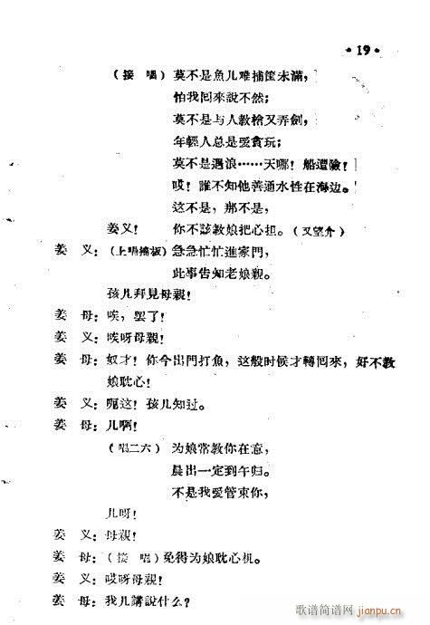光复台湾(四字歌谱)20