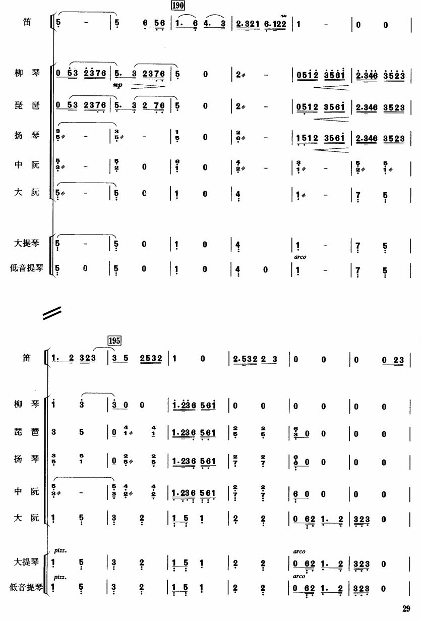 打虎上山16(总谱)1