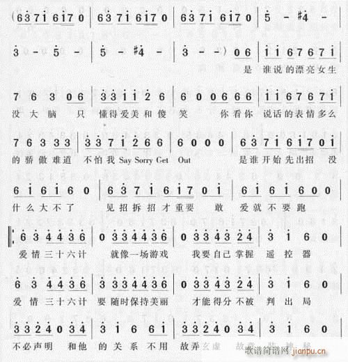 爱情三十六计---可听(十字及以上)1