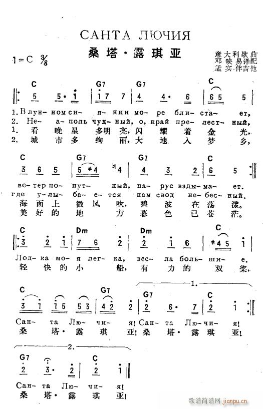 桑塔 露琪亚 俄汉双语(十字及以上)1