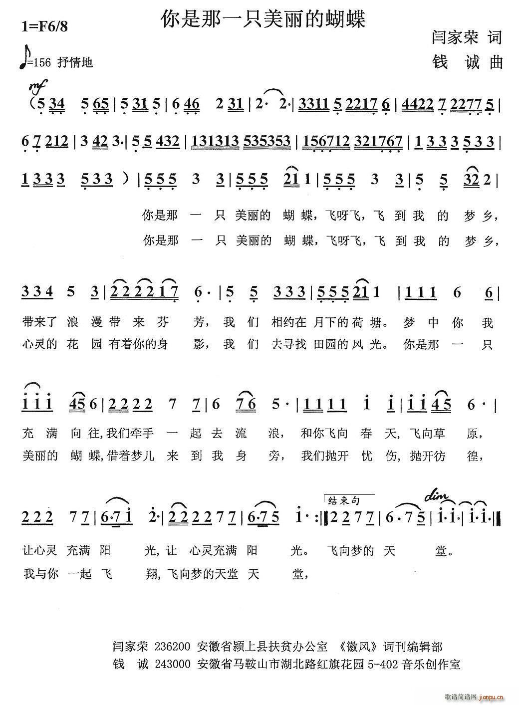 你是那一只美丽的蝴蝶(十字及以上)1