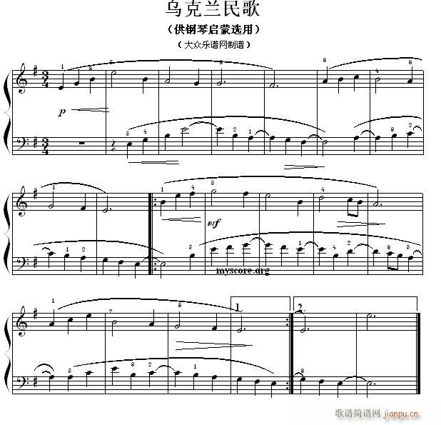 钢琴启蒙小曲 106 乌克兰民歌(钢琴谱)1