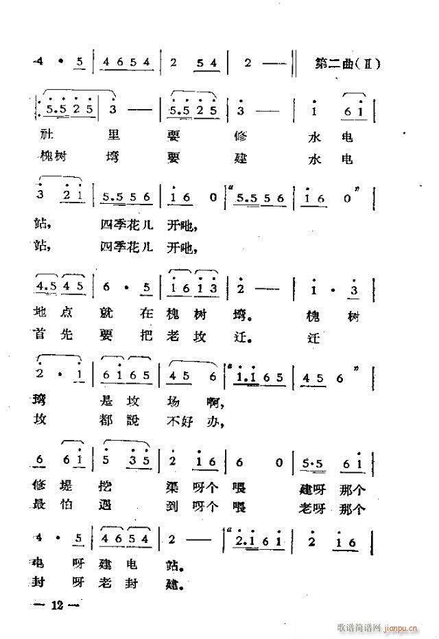 独幕歌剧  过年那一天1-30(十字及以上)12