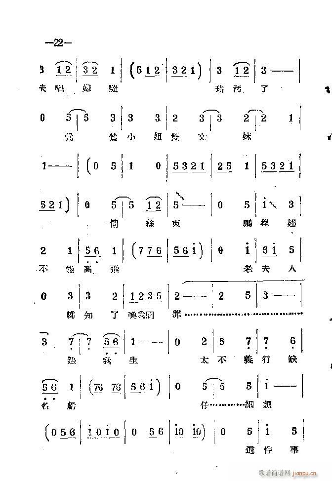 河南梆子 目录1 40(豫剧曲谱)25