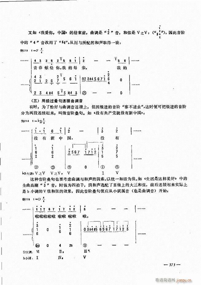 手风琴简易记谱法演奏教程 361 403(手风琴谱)13