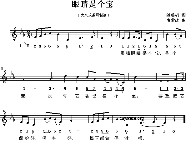 眼睛是个宝(其他)1