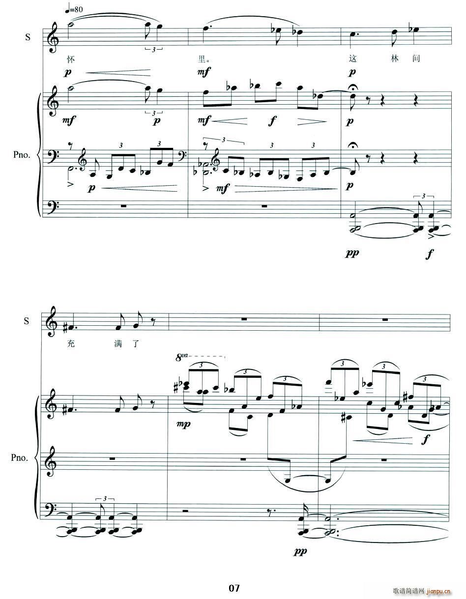 雾起时(三字歌谱)7