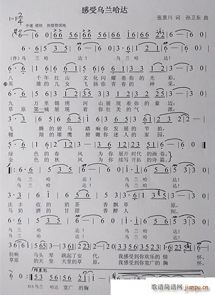 感受乌兰哈达 孙卫东曲(十字及以上)1