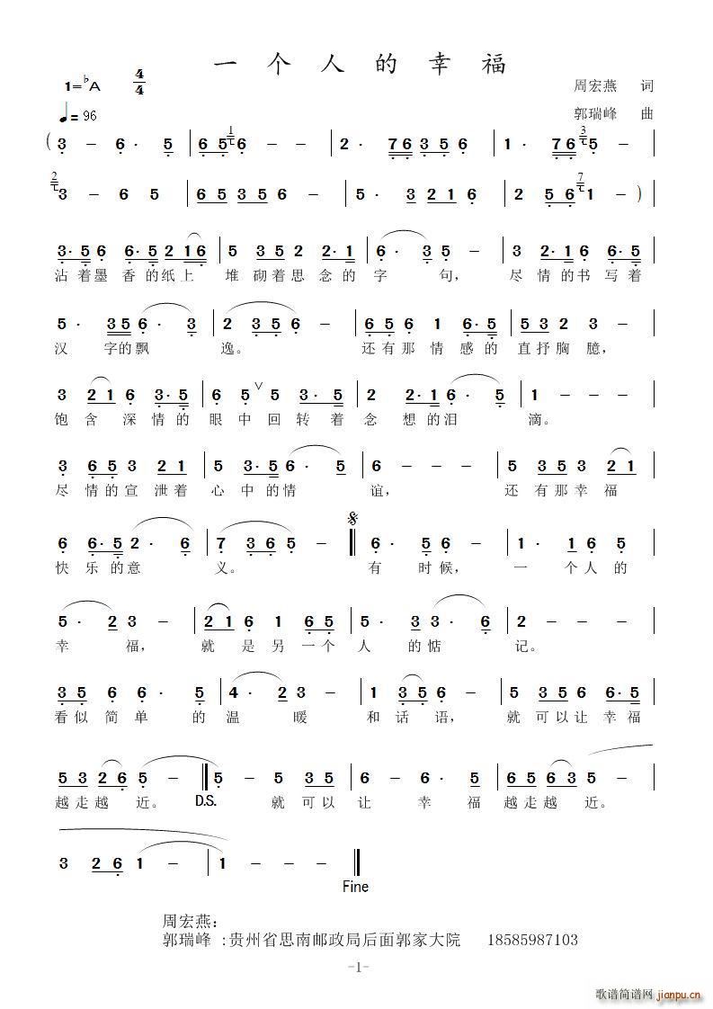 一个人的幸福 衡阳 思南(十字及以上)1