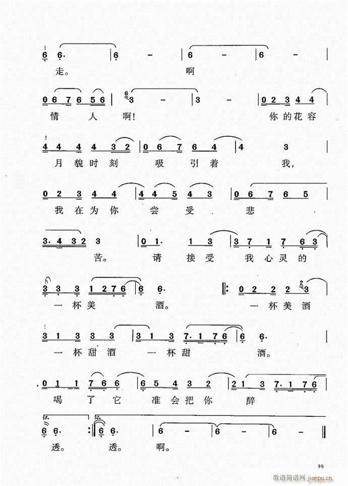 61-100(六字歌谱)39