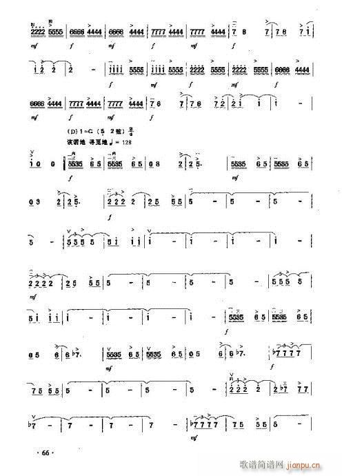 摇滚让我如此青春(二胡谱)6