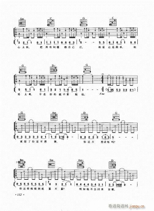 吉他弹唱初级乐理与技法101-120(吉他谱)12