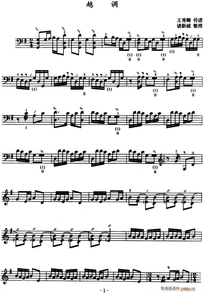越调 三弦(五字歌谱)1