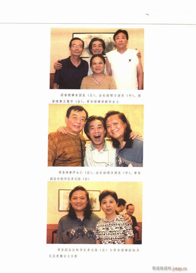 中国笙艺术 目录1 60(笙谱)10