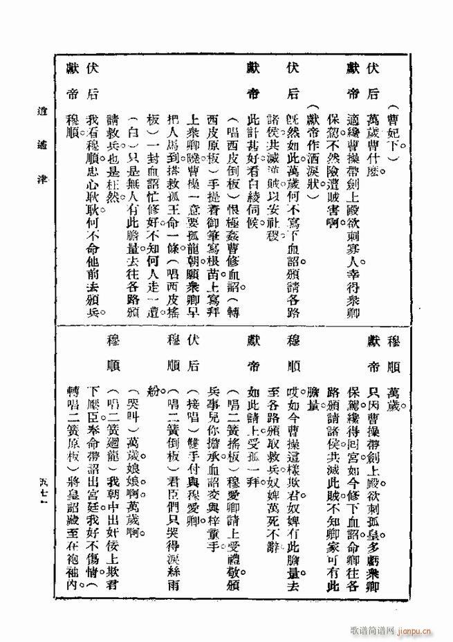戏典 第一集 第二版 541 600(十字及以上)31