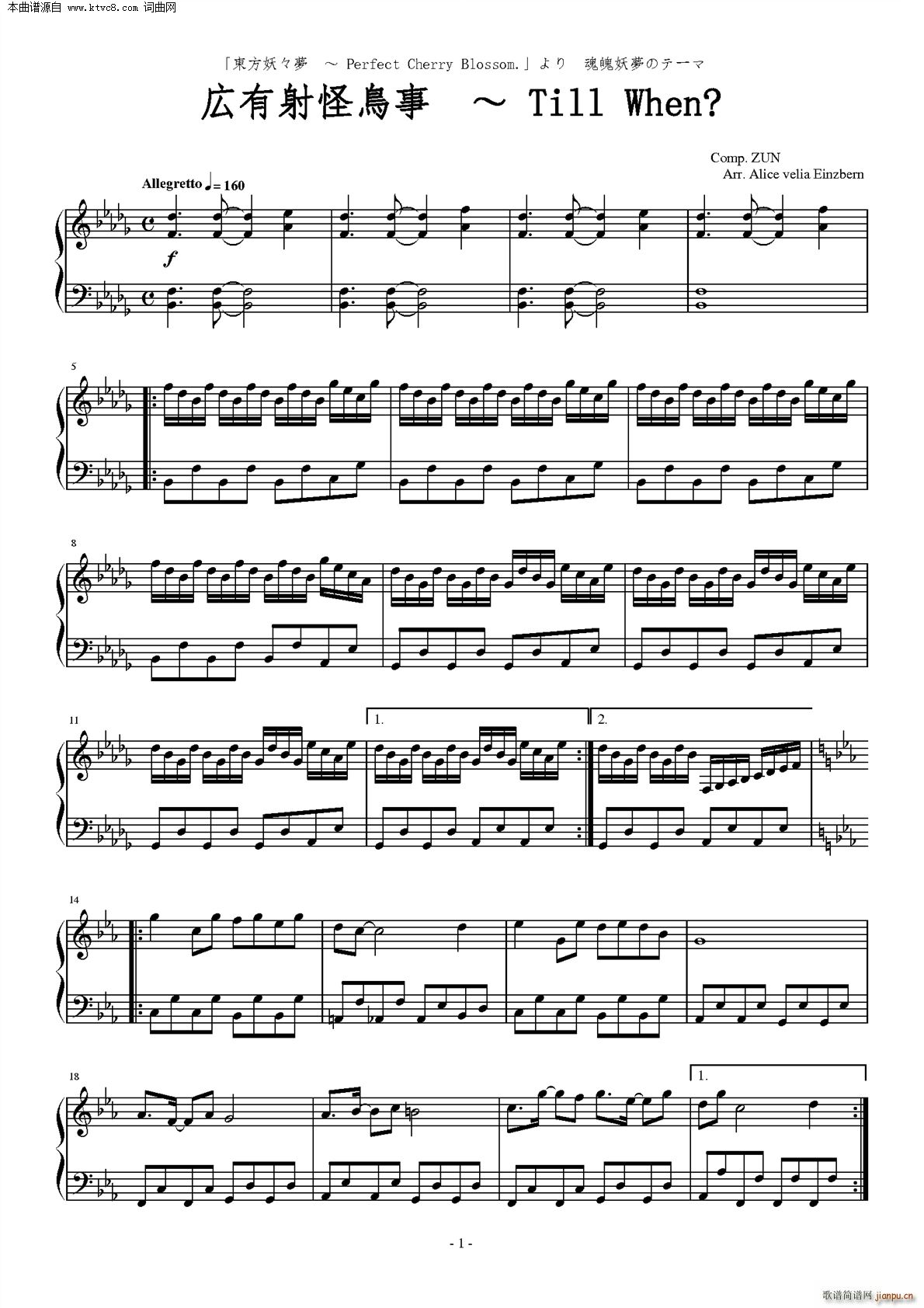 広有射怪鳥事 Till When(钢琴谱)1