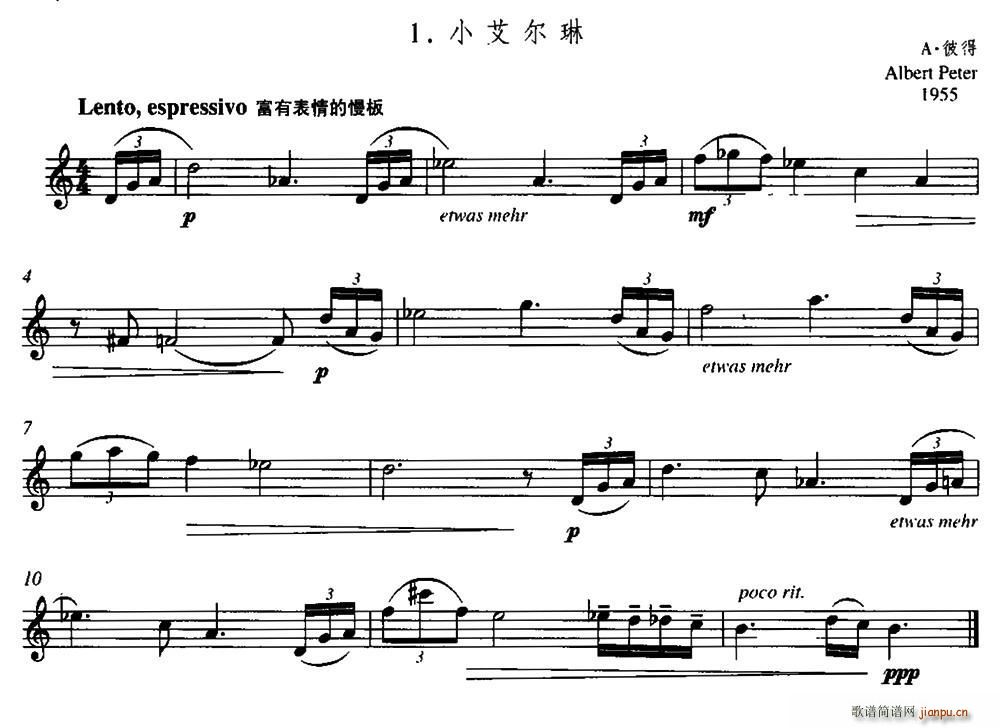 小艾尔琳(笛箫谱)1