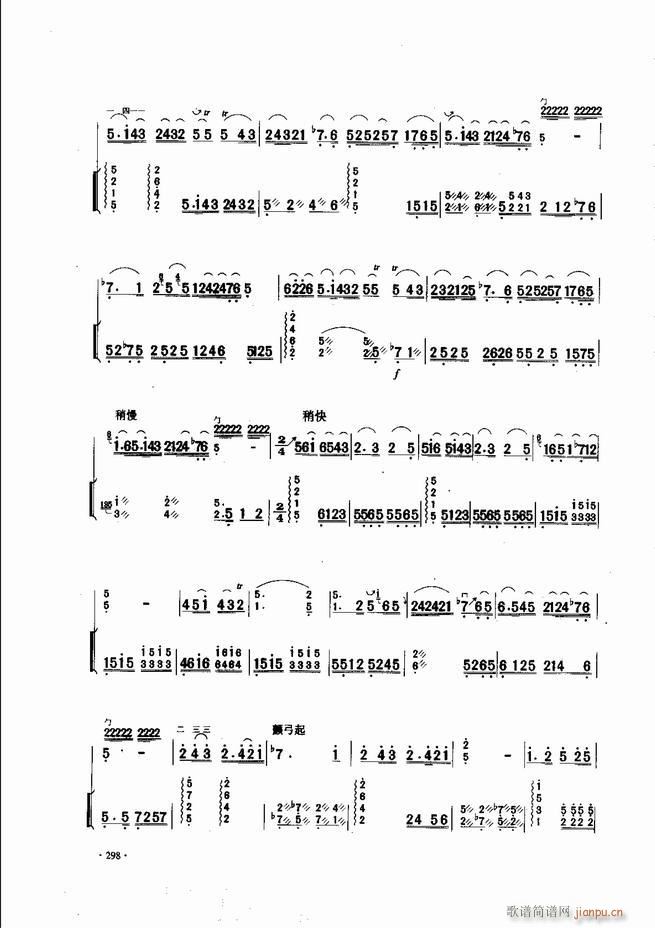 中国二胡名曲集锦南北音乐风格241 300(二胡谱)58