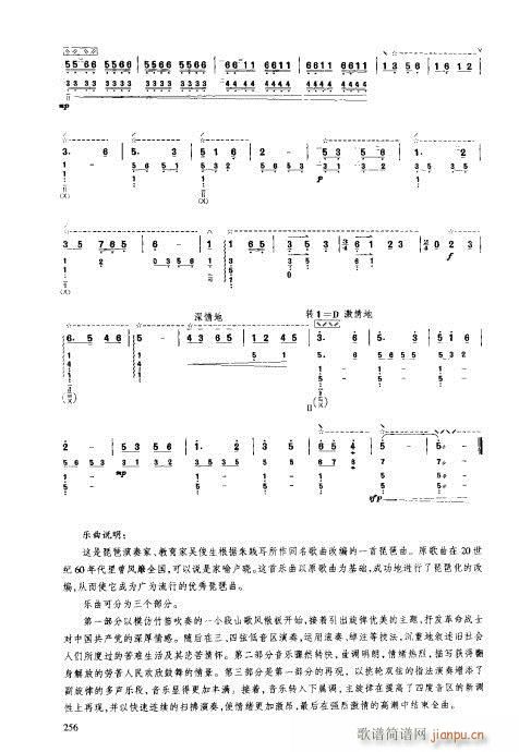 241-260(琵琶谱)16