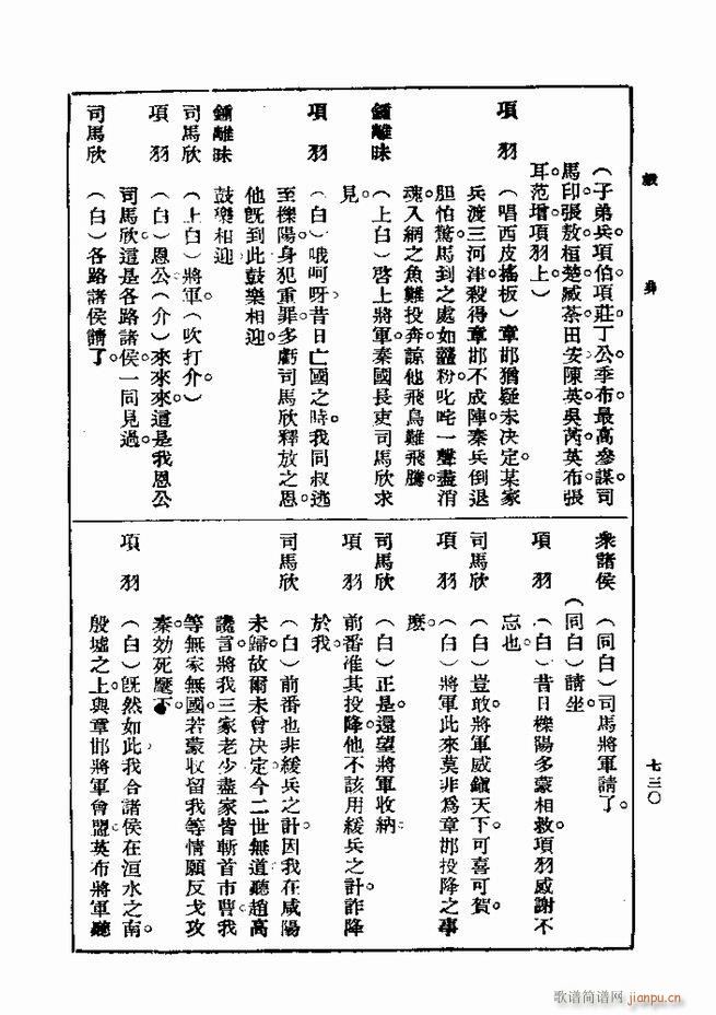 戏典 第一集 第二版 721 750(十字及以上)10