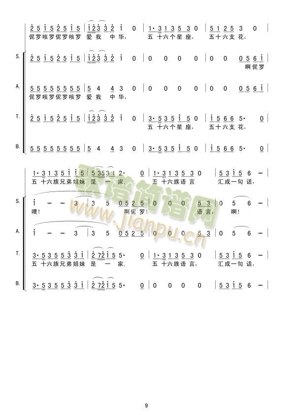 爱我中华(56个民族56支合唱歌曲(十字及以上)9