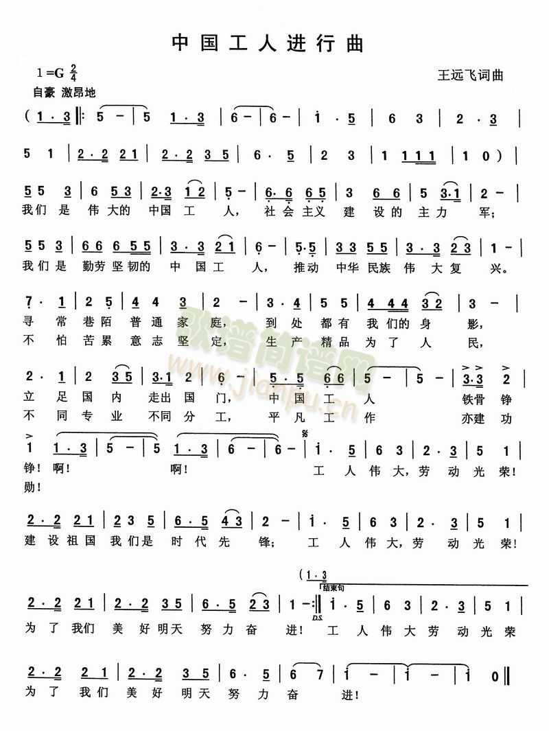储运之歌(四字歌谱)1