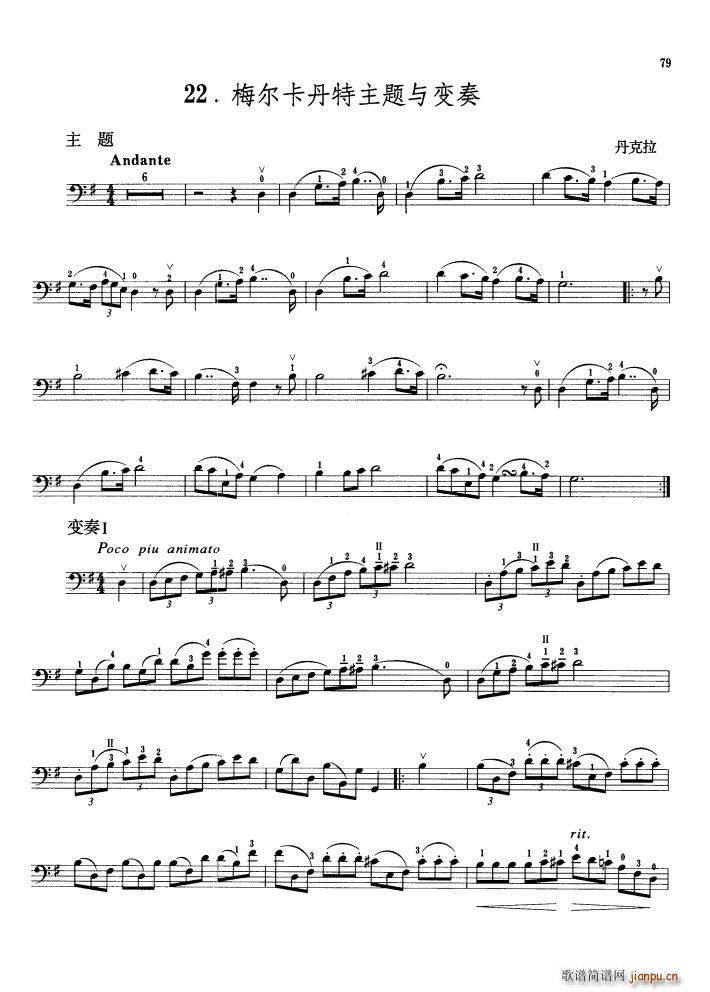 梅尔卡丹特主题与变奏 大提琴(大提琴谱)1