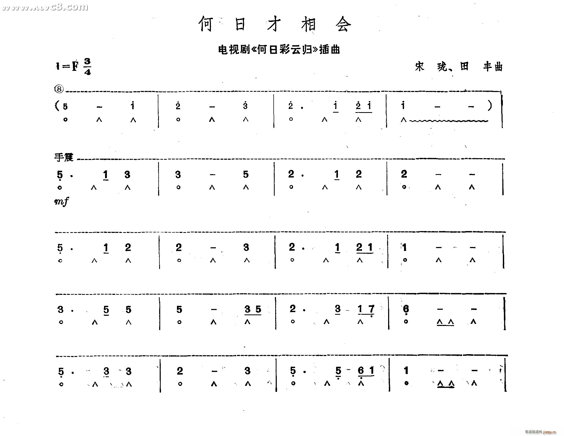 何日才相会 何日彩云归 插曲(口琴谱)1