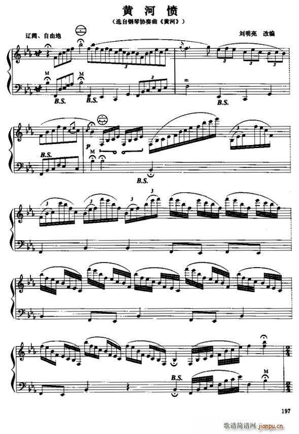 黄河愤(手风琴谱)1